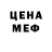 Метадон белоснежный ANART