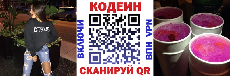 МЕГА как зайти  darknet клад  Кодеиновый сироп Lean напиток Lean (лин)  Дмитриев 