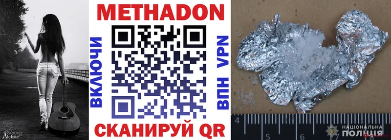 Метадон methadone  Дмитриев 